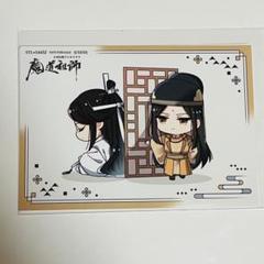 魔道祖師 ラジオドラマCD 第三期後編 ステラワース 早期予約特典