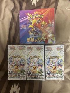 ポケモンカード　テラスタルフェス　4BOX【全てシュリンク付き】 ポケモンカード テラスタルフェスex 4BOX シュリンク付き - メルカリ