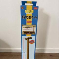 【新品】耐震用：金象印 木製つっぱりポール L(55-67cm) 新品】耐震用：金象印 木製つっぱりポール L(55-67cm) - メルカリ