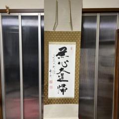 2025年最新】酒井雄哉 書の人気アイテム - メルカリ 2025年最新】酒井雄哉 書の人気アイテム - メルカリ