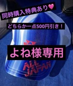 2025 YONEX ALL JAPAN インターハイ限定キャップ