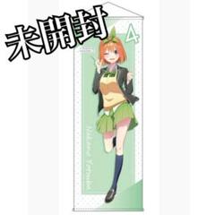 2025年最新】五等分の花嫁∽ 等身大タペストリー 中野四葉の人気