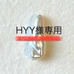 パール ルース 南洋真珠 白蝶ケシ バロック（変形） 11.7mm