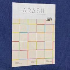 嵐 会報セット（73～103） 嵐 会報No.83-93,95-103 - メルカリ
