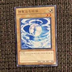 神聖なる球体 | カード詳細 | 遊戯王ニューロン ( オフィシャル