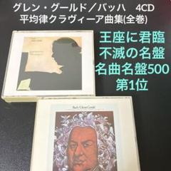 2024年最新】バッハ 平均律クラヴィーア〈1〉解釈と演奏法の人気