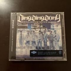 Ding Ding Dong