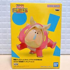 BANDAI - クレヨンしんちゃん　B トリケラトプスボーちゃん　アクション仮面　纏め売り BANDAI - クレヨンしんちゃん B トリケラトプスボーちゃん