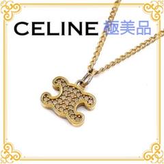 ✨️美品✨️ セリーヌ トリオンフ レディース ネックレス ゴールド 人気 レア