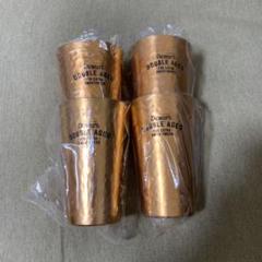 デュワーズオリジナル アルミタンブラー 冷たい飲み物専用 新品未使用 4セット