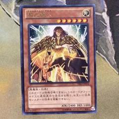 威光魔人