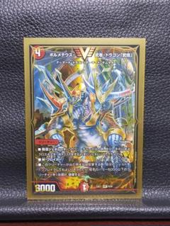 【絶版】ボルメテウス武者ドラゴンスリーブ 買取相場】-デュエマ-【サプライ】 カードプロテクト