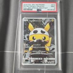 スカル団ごっこピカチュウ プロモ ボスごっこピカチュウ スカル団: プロモ[SM-P 197