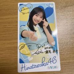 【週末のみ値下げ】日向坂46 片山紗希 HMV 直筆サイン ポストカード m57436135343_1.jpg?1751382746