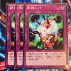 遊戯王 - 連鎖空穴　チェーンホール　20th　シークレットレア　psa10 連鎖空穴【20thシークレット】{DANE-JP077}《罠》