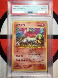 2025年最新】ホウオウ レジェンド psa10の人気アイテム - メルカリ