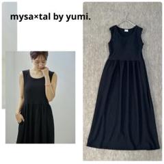 【mysa tal.by yumi】カップ付き　ノースリーブ　ロングワンピース