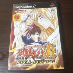 アニメバトル 烈火の炎 FINAL BURNING 初回版　サントラ付き　美品