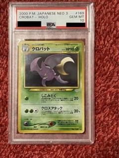 ポケモンカード 旧裏 わるいクロバット ホロ PSA10 スリーブ付き・旧裏・美品】わるいクロバット - メルカリ