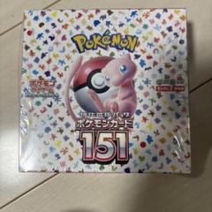 2025年最新】ポケモンカード 151 box シュリンク付きの人気