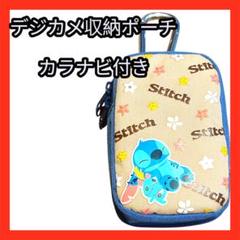 スティッチ ディズニー 小型ポーチ カラビナ デジカメ用 収納 デジタルカメラ