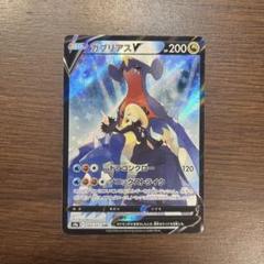 PSA9 ガブリアスV CSR S9a バトルリージョン 084/067 PSA9 ガブリアスv CSR s9a 084/067 バトルリージョン - メルカリ
