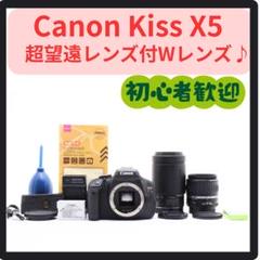 ❤即購入1000円OFF❤ キャノン Canon Kiss X4 超望遠レンズ