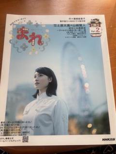 土屋太鳳主演ＮＨＫ朝ドラ『まれ』ＯＳＴ盤３枚セット販売／音楽：澤野弘之 Amazon.co.jp: NHK連続テレビ小説「まれ」オリジナルサウンド