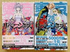 2025年最新】東京卍リベンジャーズ 27の人気アイテム - メルカリ