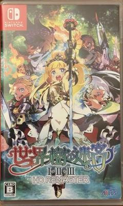 世界樹の迷宮1・2・3HDリマスター 通常版