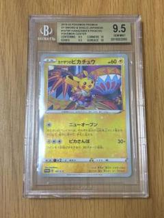 BGS9.5☆ カナザワのピカチュウ プロモ147