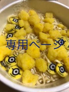 専用ページ