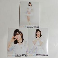 坂本真凛 SKE48 プリマステラ 生写真3枚セット