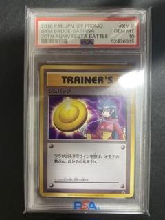2025年最新】ナツメ psa10の人気アイテム - メルカリ