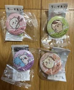 ちいかわ　くら寿司　缶バッジ　4種セット
