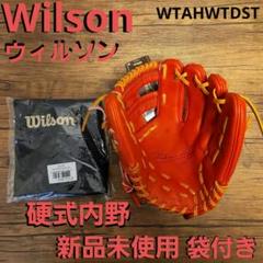 Wilson　ウィルソン　硬式内野グラブ　グローブ　DS型　新品未使用　袋付きのサムネイル