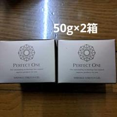 【新品未開封】パーフェクトワン　薬用リンクルストレッチジェル　50g 2個 楽天市場】【公式】パーフェクトワン 薬用リンクルストレッチ