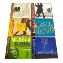 吉田正 タンゴアルバム 記念オーケストラ CD 6枚組 セット