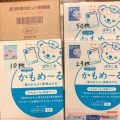 未使用のはがき