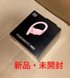 Beats (Apple) MXY72PA/A Powerbeats Pro 完全ワイヤレス