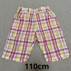 キッズ　ハーフパンツ　110cm