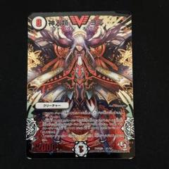 【超希少】 神人類ヨミ シークレット 金 緑 シク 超希少】 神人類ヨミ シークレット 金 緑 シク デュエマ】 神