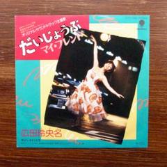 和モノ 広田玲央名 LEONA  レコード　見本盤 貴重 新品シールド! 見本盤 レコード〔 広田レオナ Leona 〕広田
