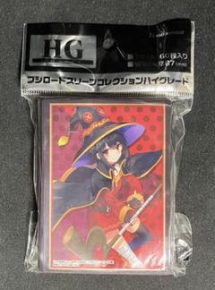 未開封 スリーブ この素晴らしい世界に祝福を めぐみん A Amazon | 角スリvol.20 「この素晴らしい世界に祝福を!2
