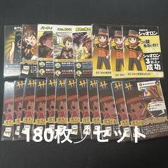 〇〇の主役は我々だ！ シャオロン インパクトユー 180⤴︎︎︎枚セット