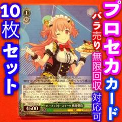 ヴァイス プロジェクトセカイ プロセカ 10枚 パーフェクト
