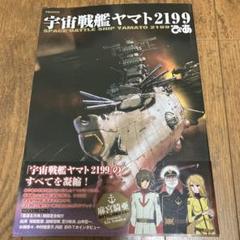 2025年最新】宇宙戦艦ヤマト2199宇宙戦艦ヤマトの人気アイテム