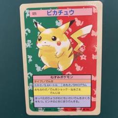 ポケモンカード　ピカチュウ　トップサン　裏緑　025 ポケモンカード トップサン ピカチュウ 裏緑 - メルカリ