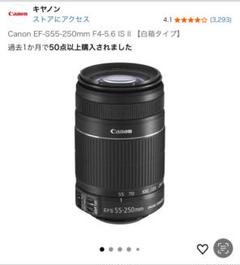 ⭐️完動品⭐️キャノン Canon EF-S 55-250mm F4-5.6 IS Amazon.co.jp: EF-S55-250mm F4-5.6 IS STM : 家電＆カメラ