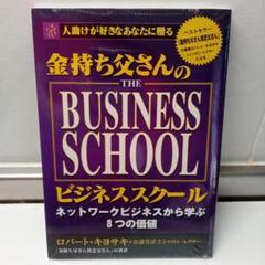 金持ち父さんシリーズ　20冊セット　　　 まとめ売り Amazon.co.jp: 金持ち父さんのキャッシュフロー・クワドラント